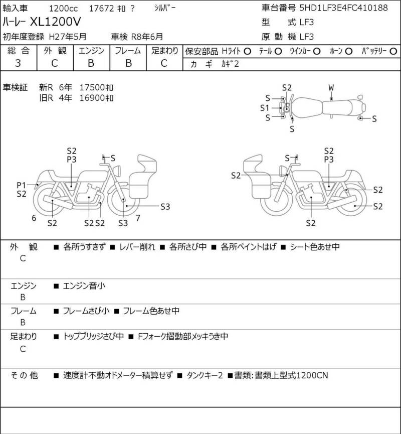 Карта повреждений