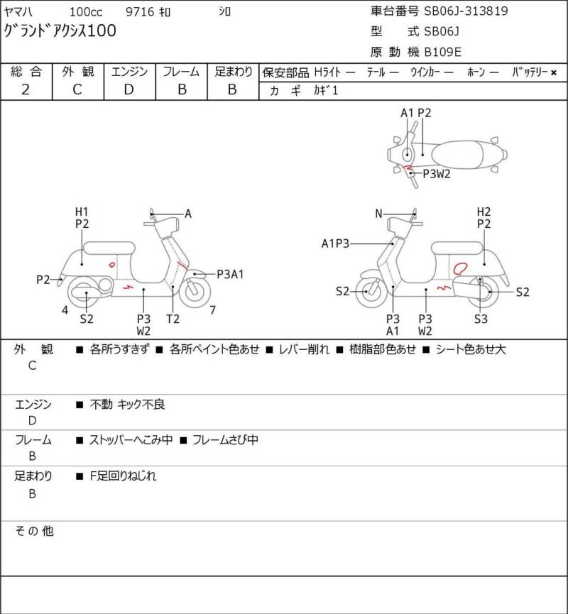 Карта повреждений