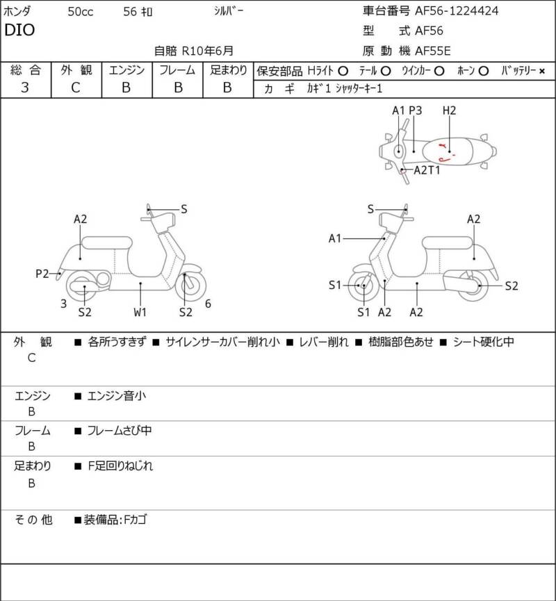 Карта повреждений
