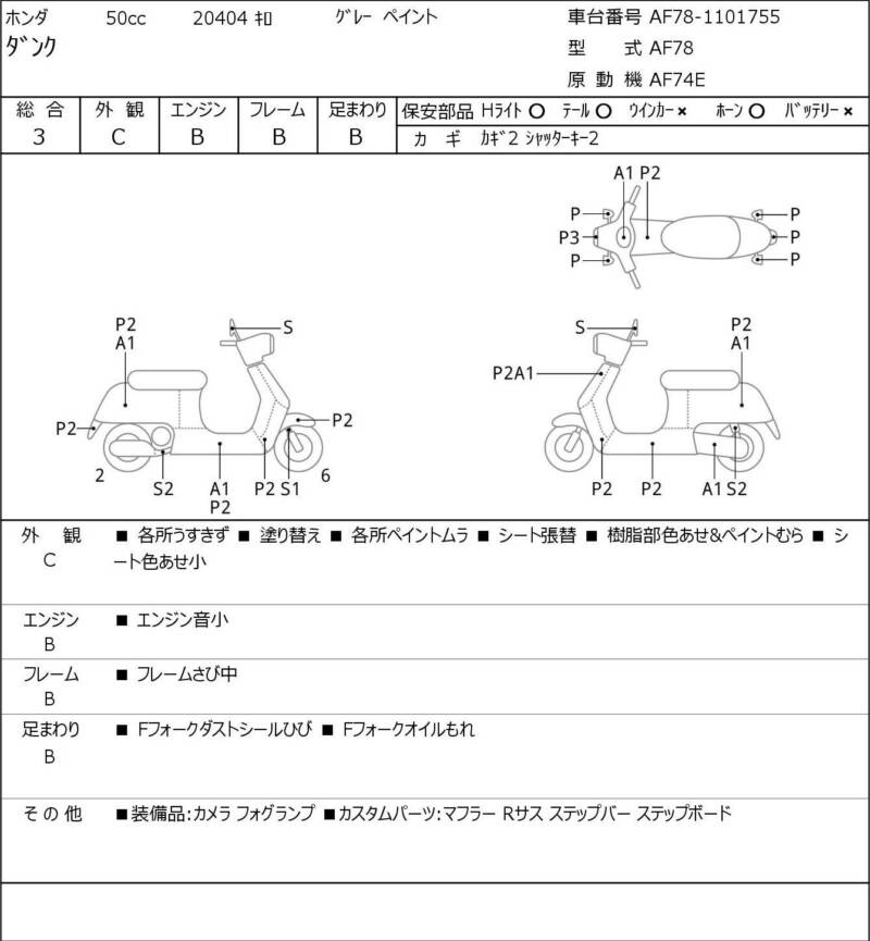 Карта повреждений