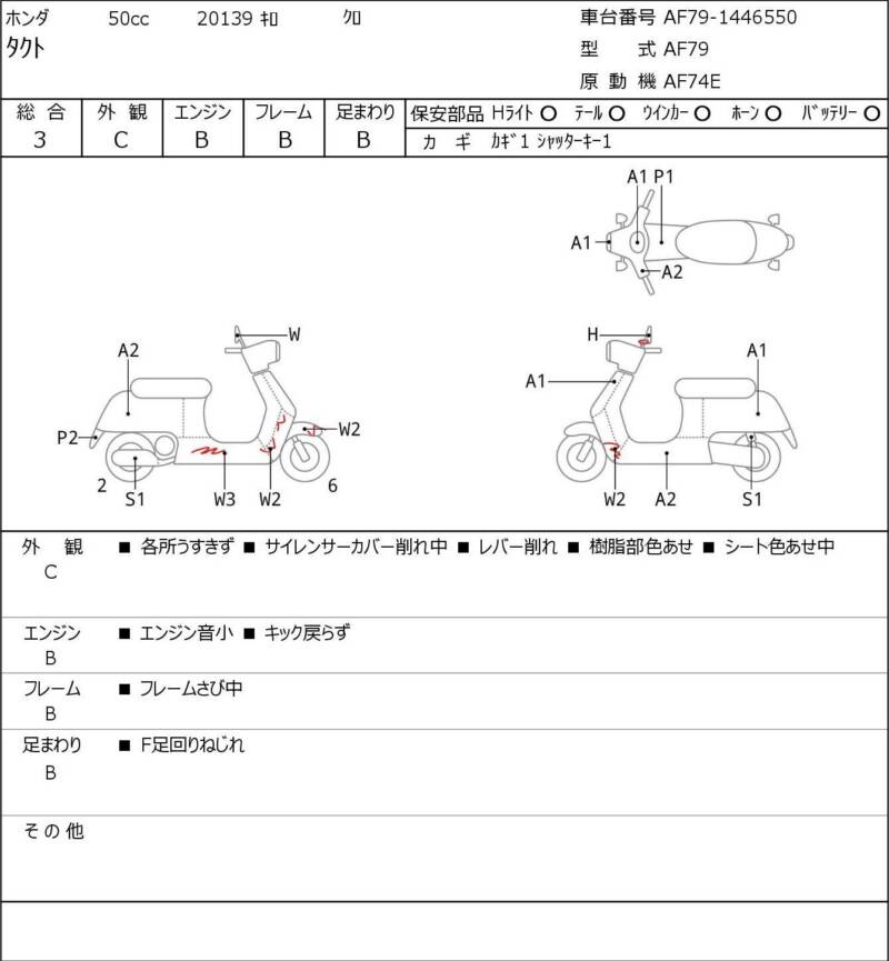 Карта повреждений
