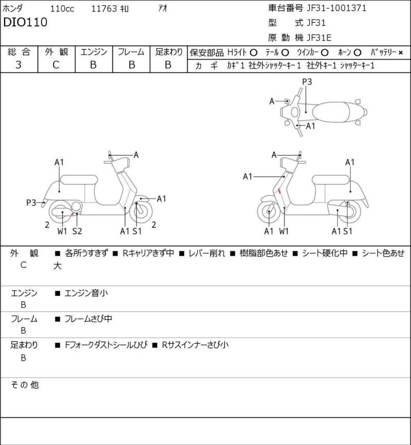 Карта повреждений