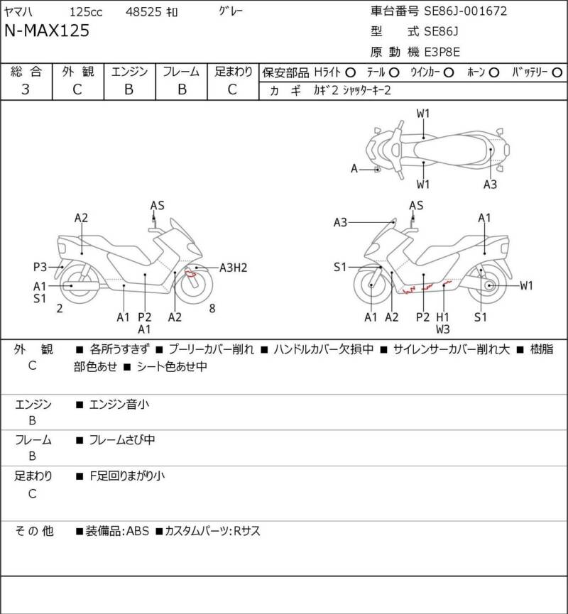 Карта повреждений