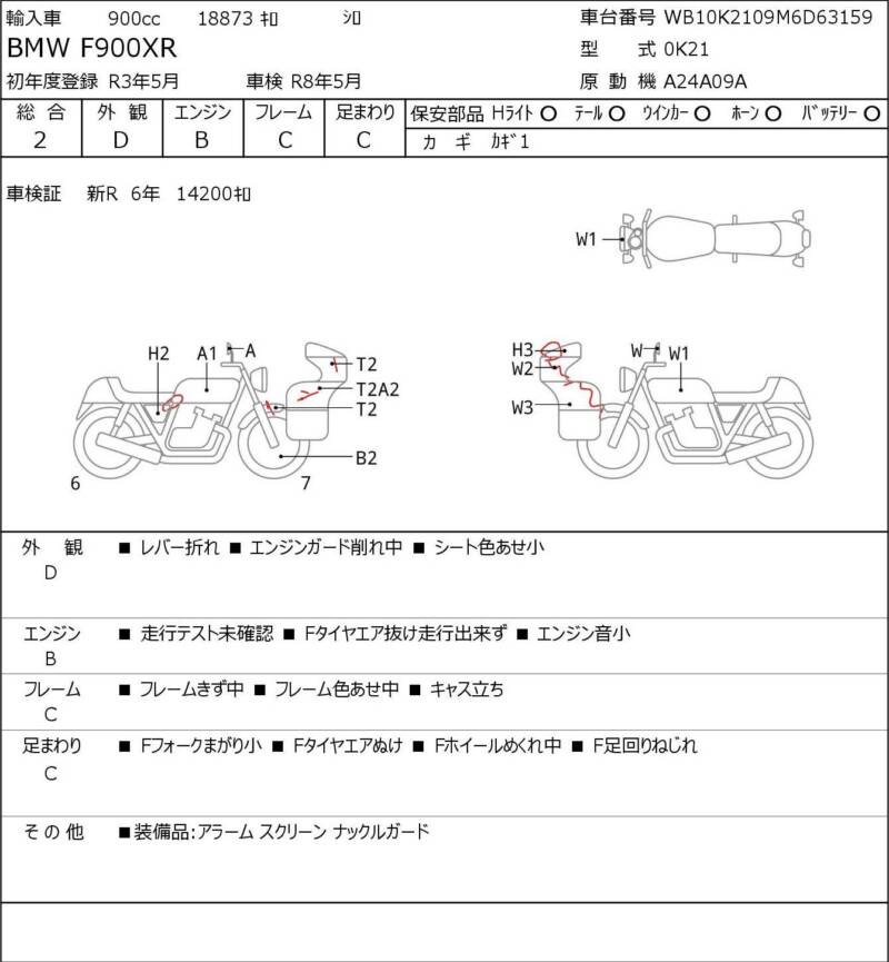 Карта повреждений