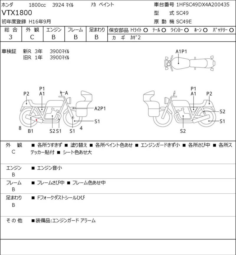 Карта повреждений