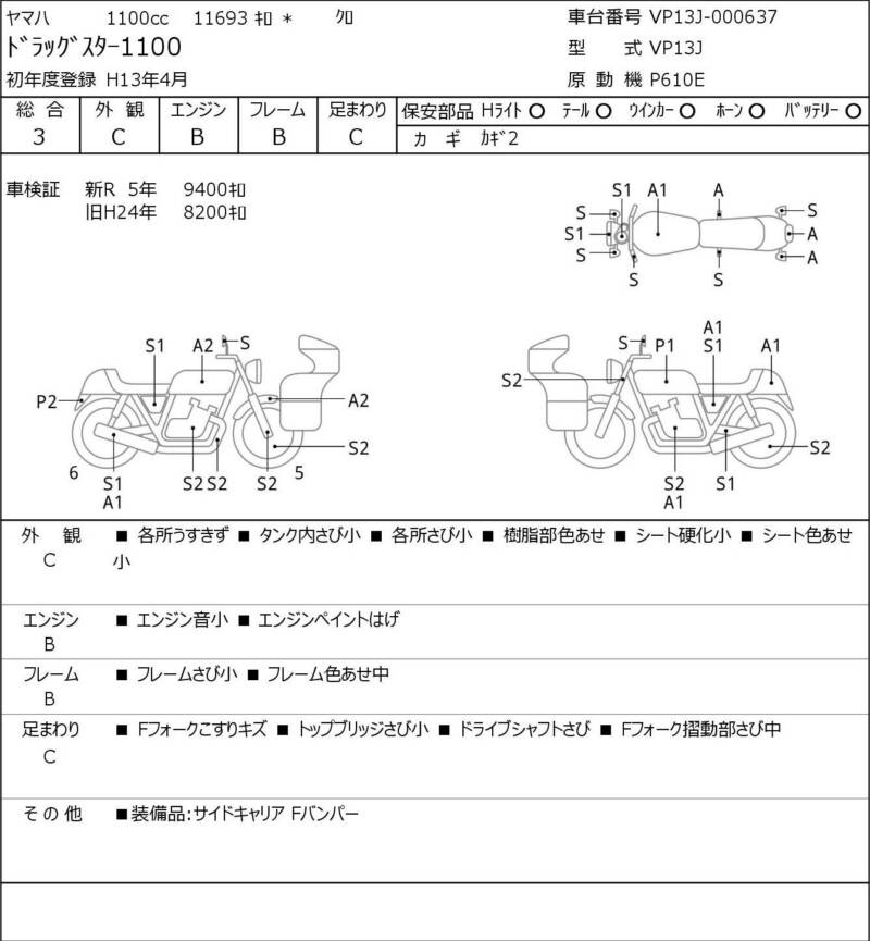 Карта повреждений