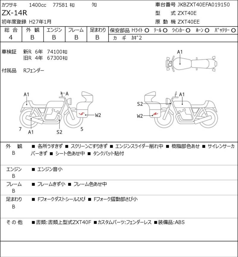 Карта повреждений