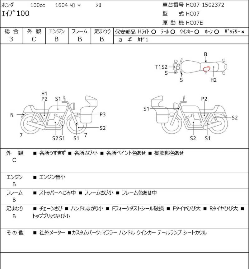 Карта повреждений