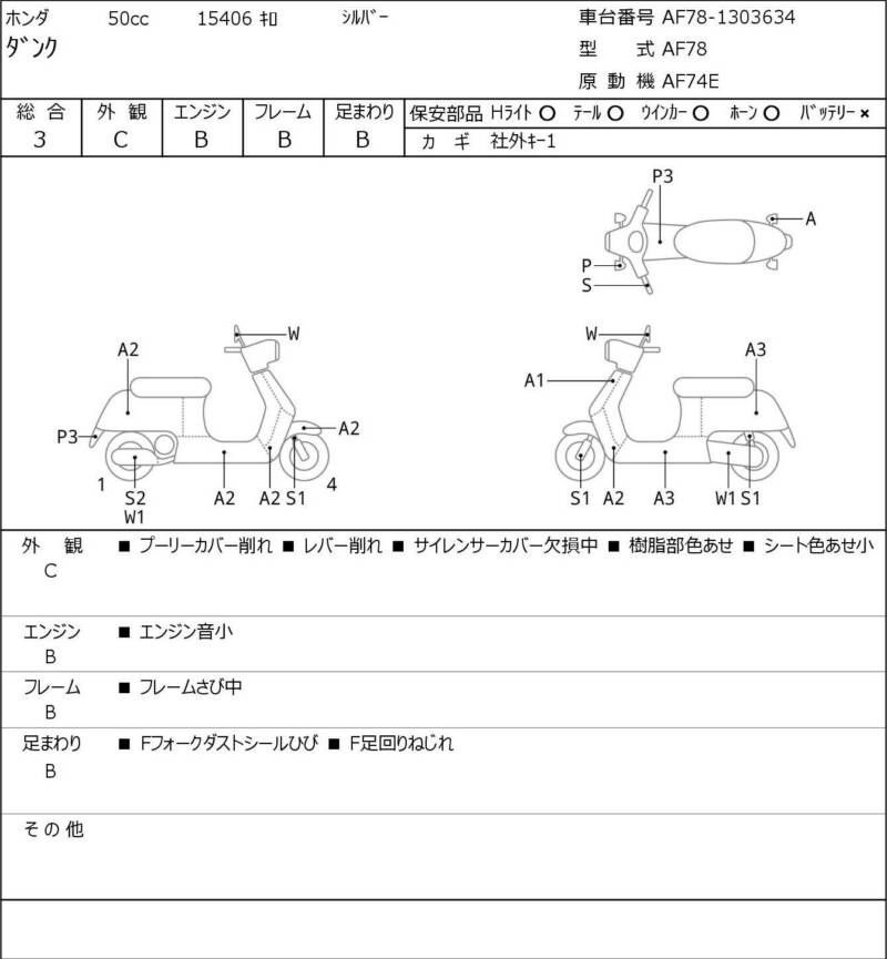 Карта повреждений