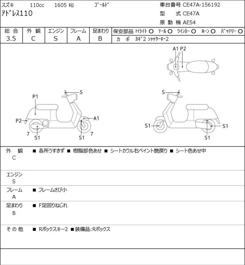Карта повреждений