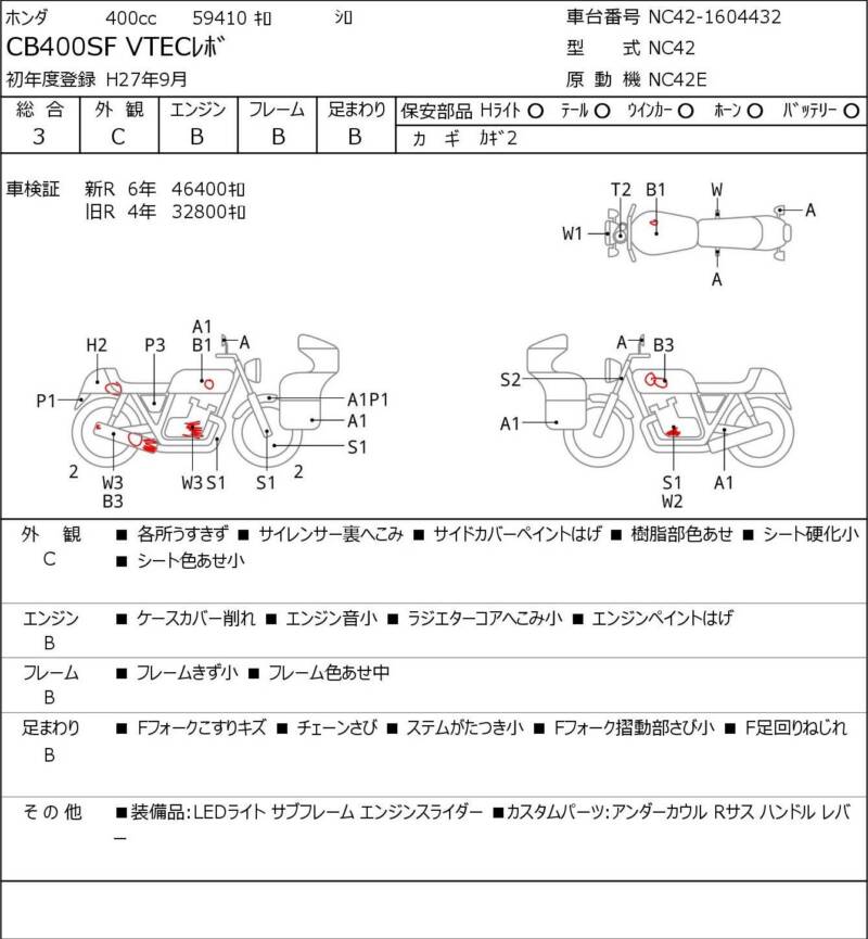 Карта повреждений