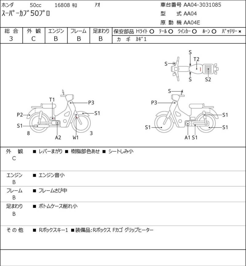 Карта повреждений