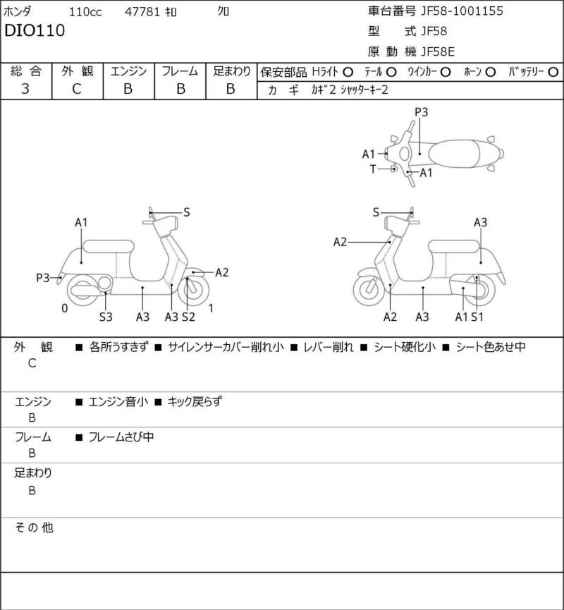 Карта повреждений