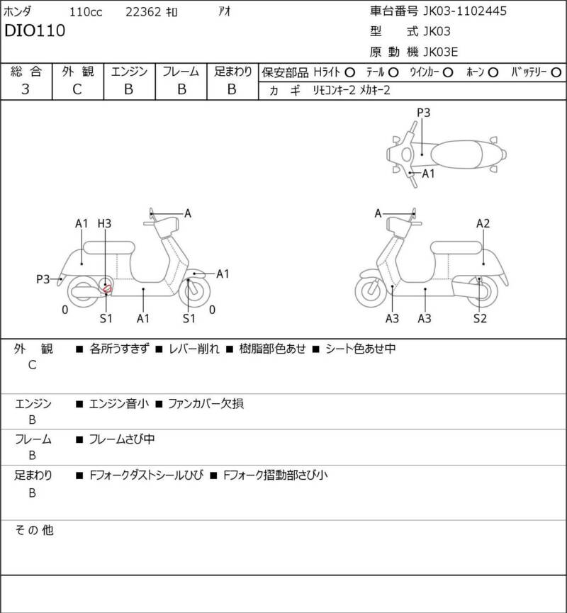 Карта повреждений