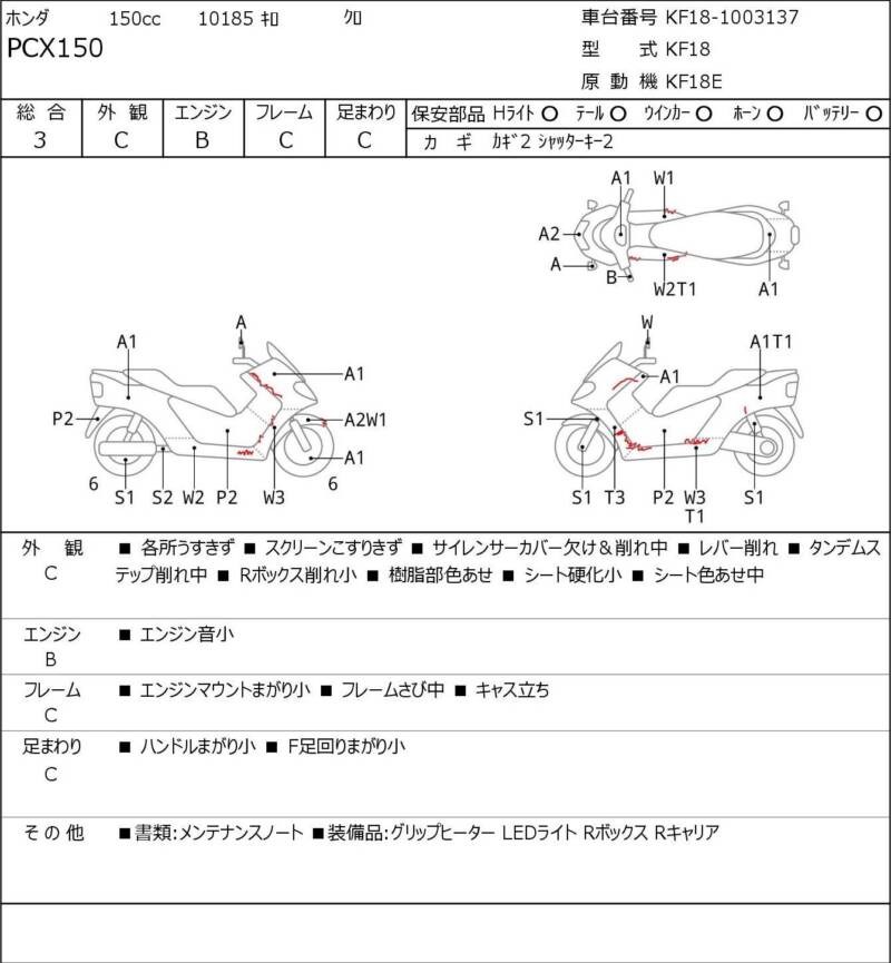 Карта повреждений