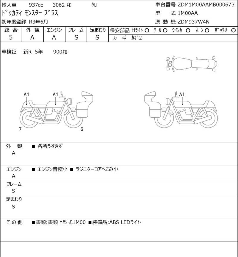 Карта повреждений