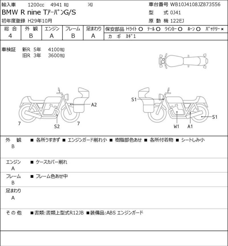 Карта повреждений