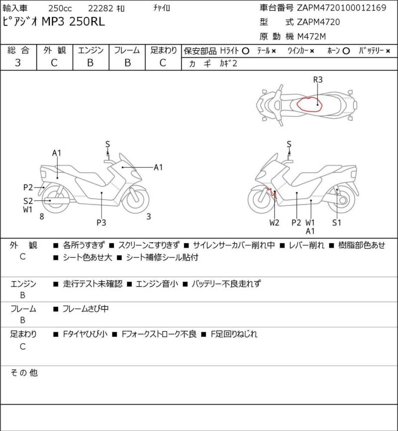 Карта повреждений