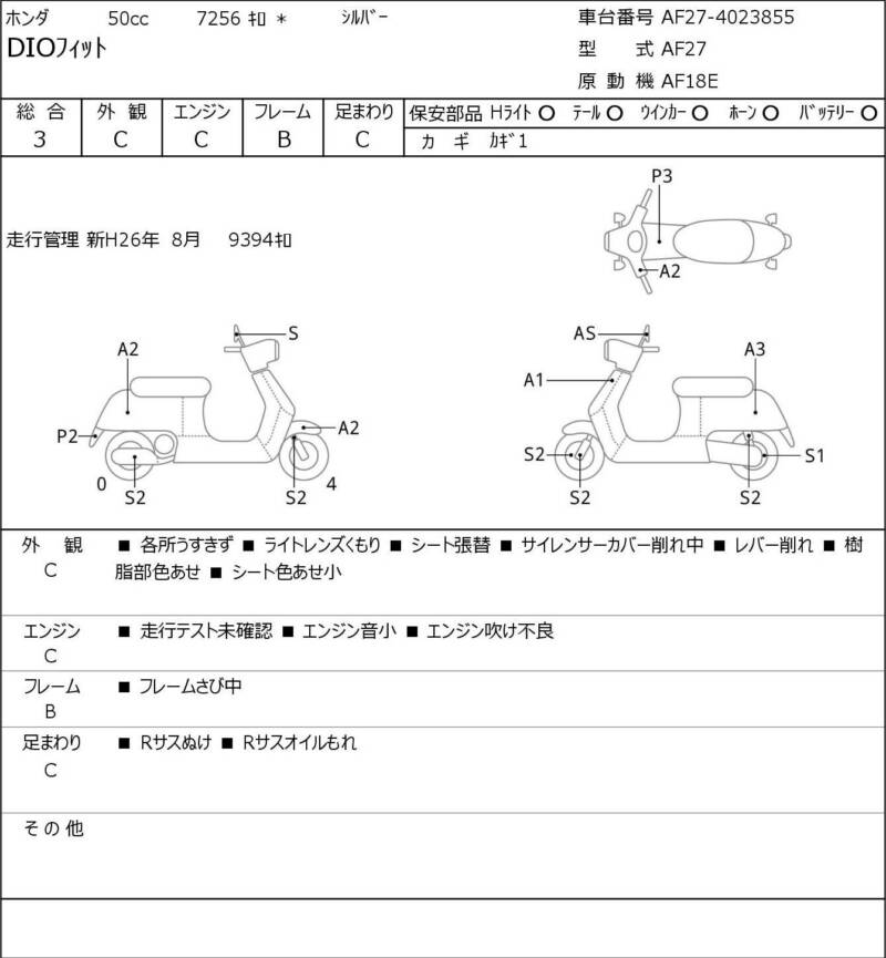 Карта повреждений