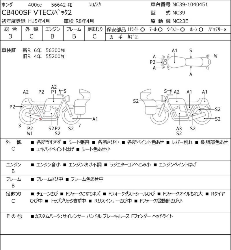 Карта повреждений