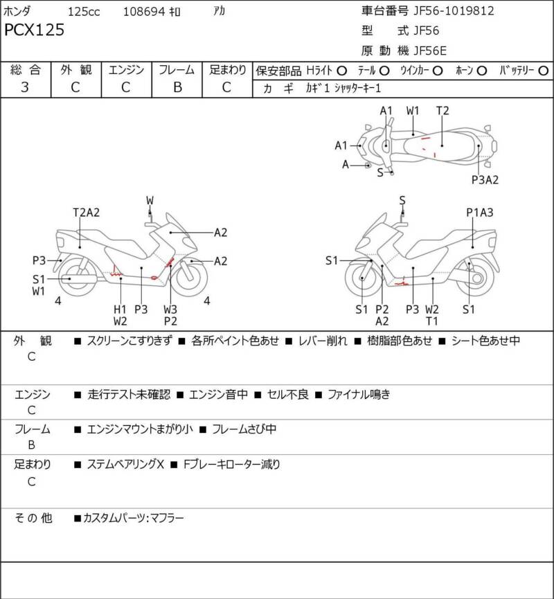 Карта повреждений