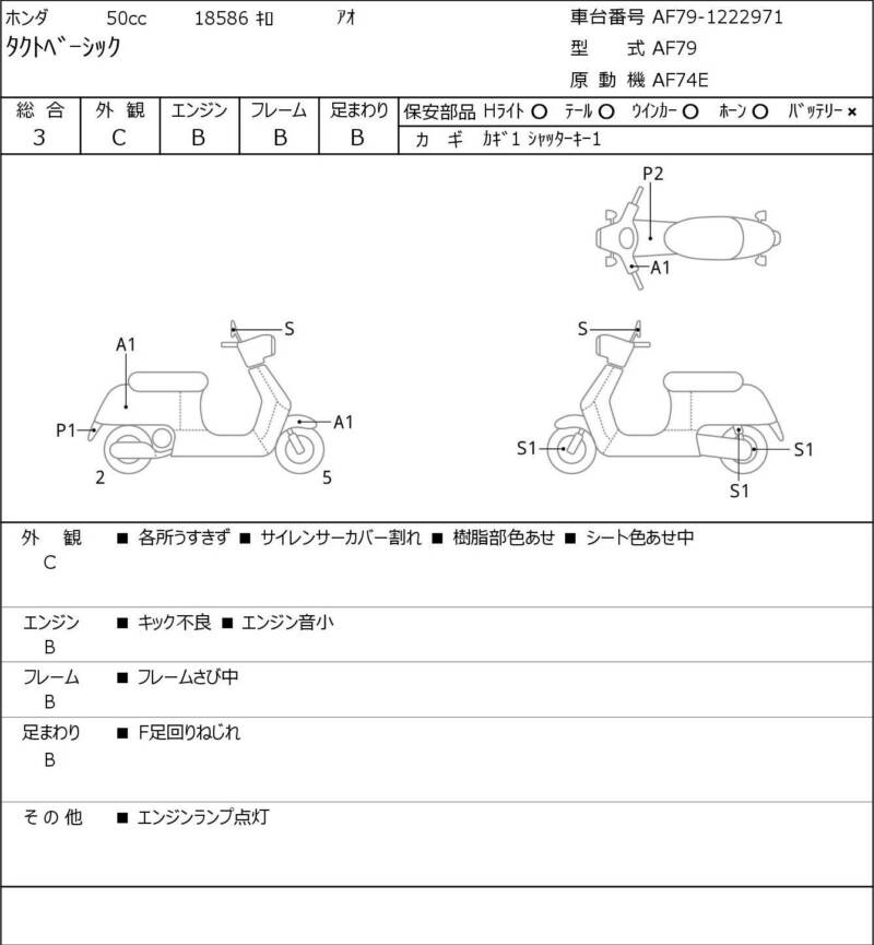 Карта повреждений