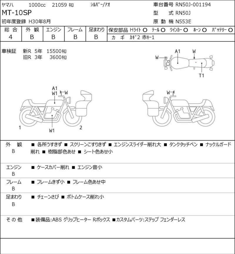 Карта повреждений