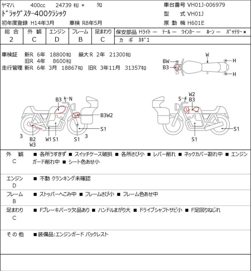 Карта повреждений