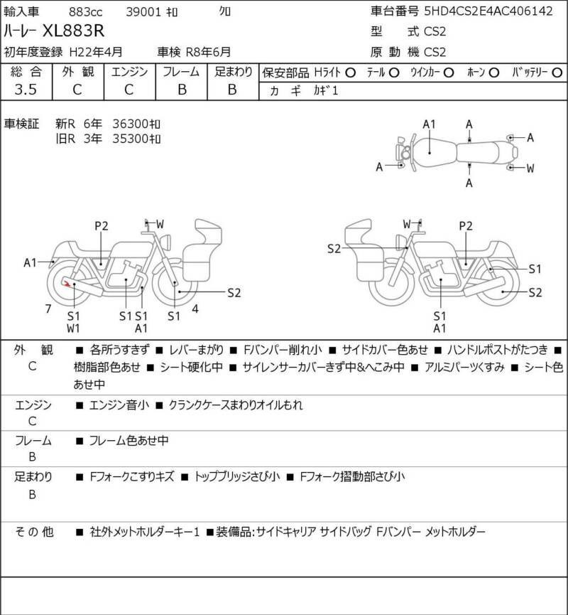 Карта повреждений