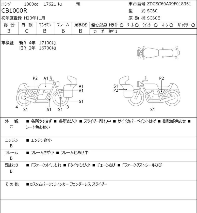 Карта повреждений