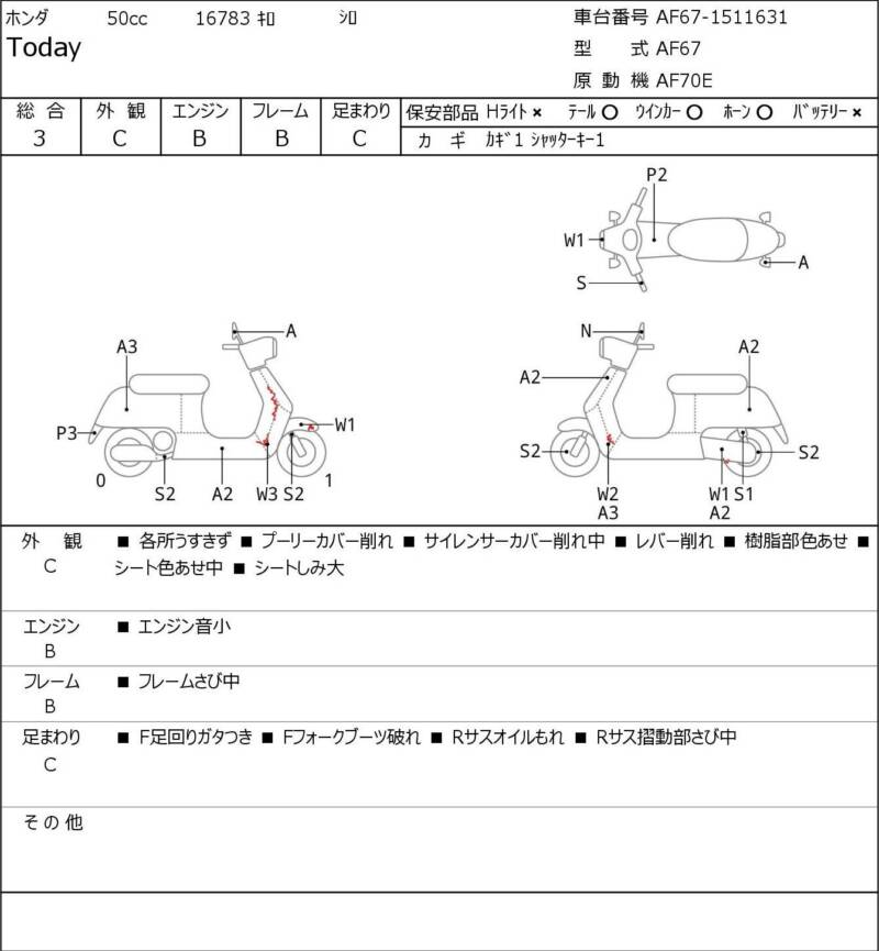 Карта повреждений