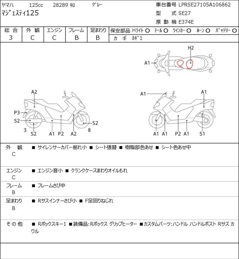 Карта повреждений