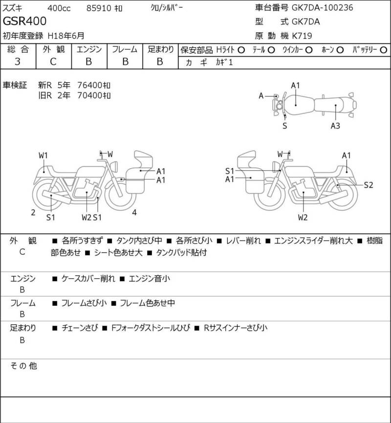 Карта повреждений
