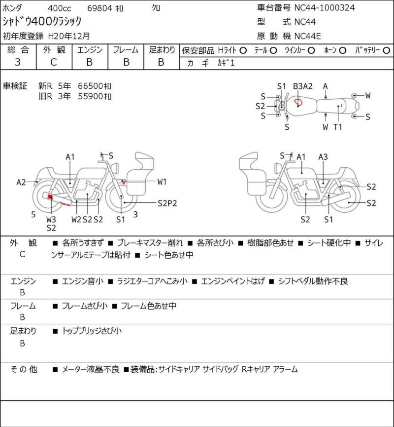 Карта повреждений
