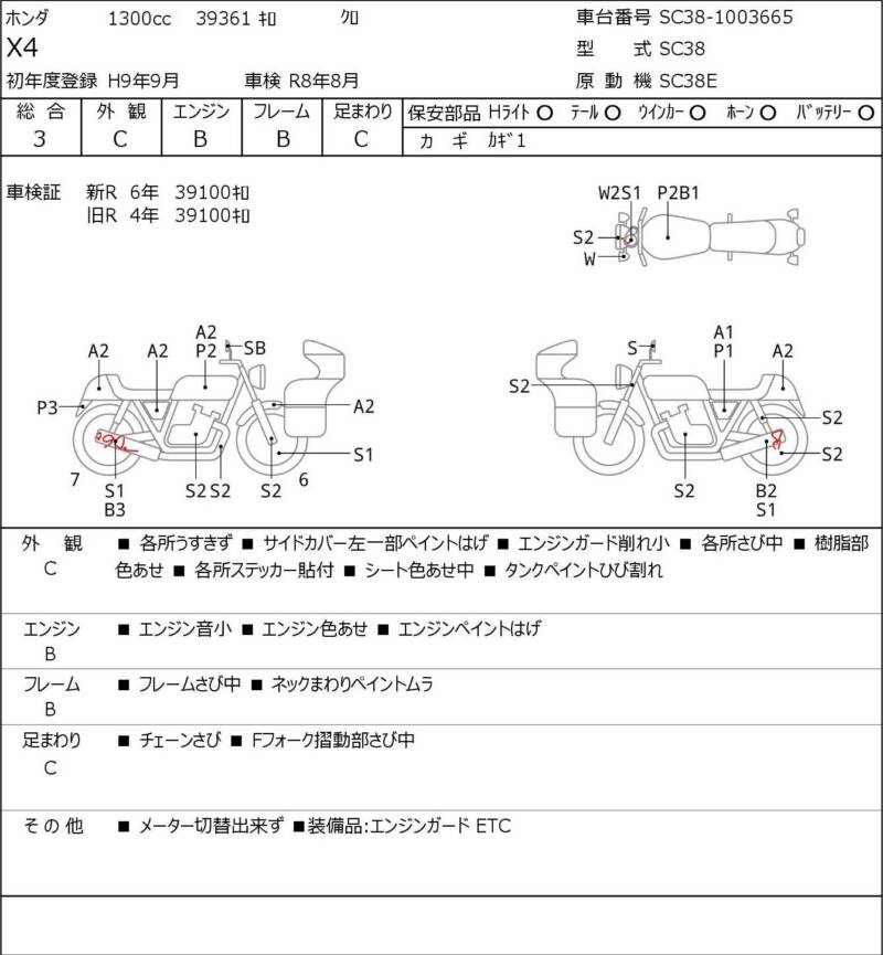 Карта повреждений