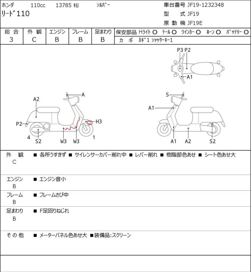 Карта повреждений