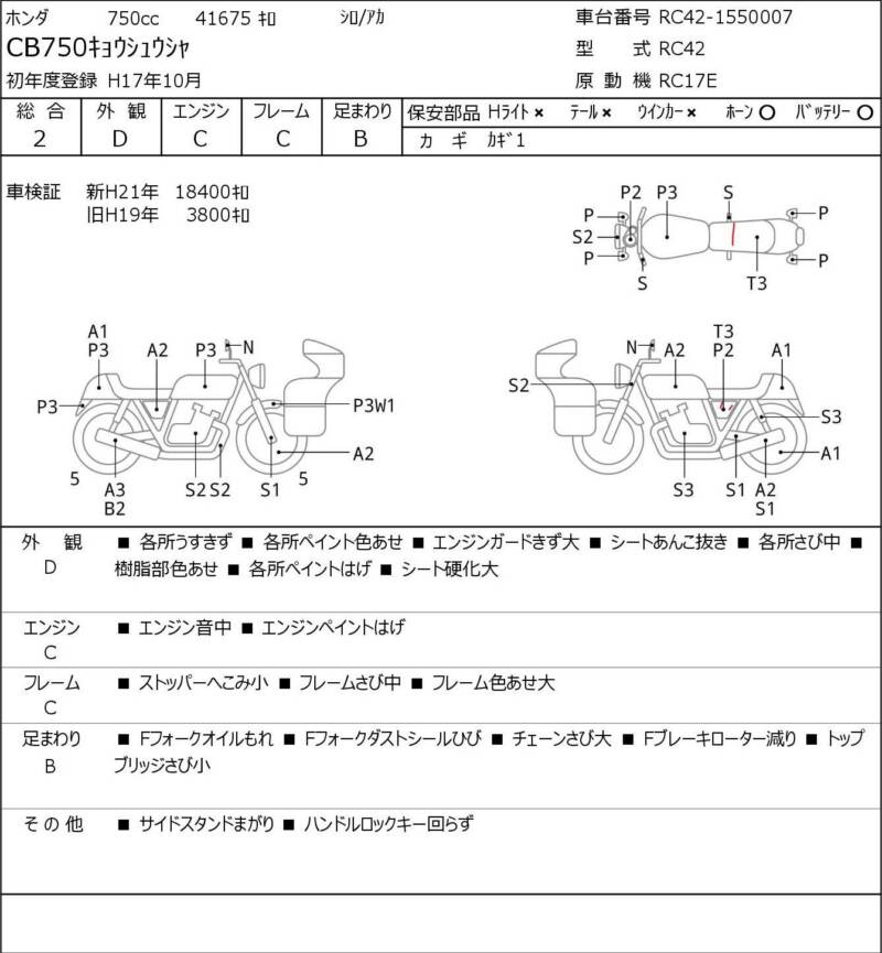 Карта повреждений