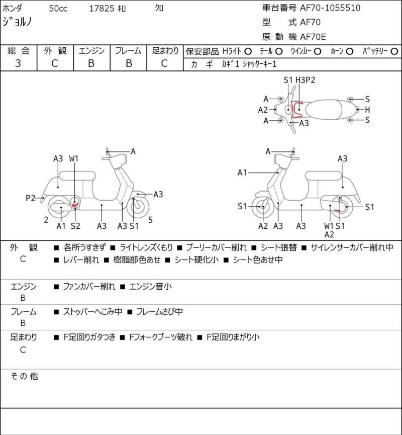 Карта повреждений