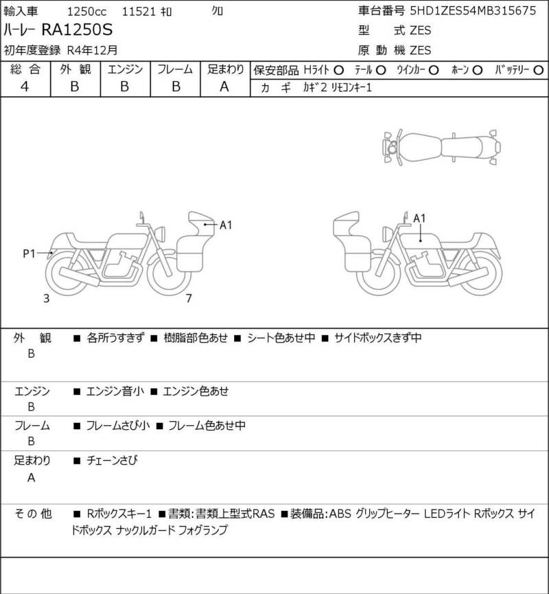 Карта повреждений