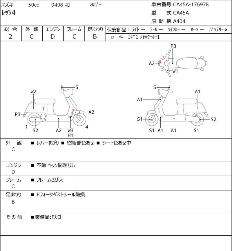 Карта повреждений