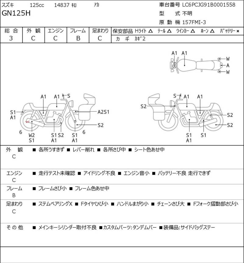 Карта повреждений