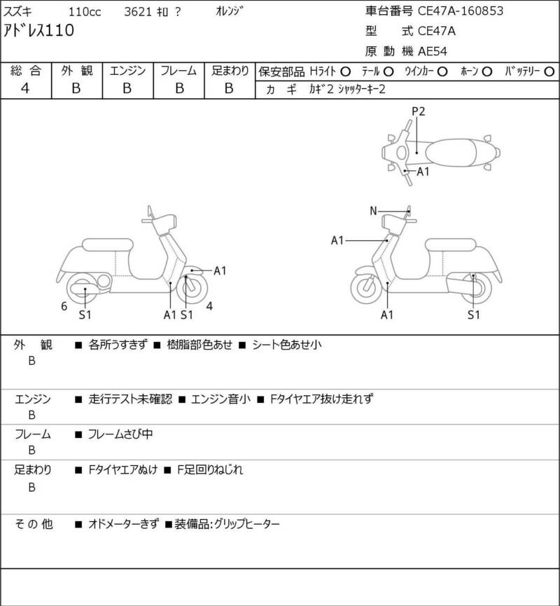 Карта повреждений