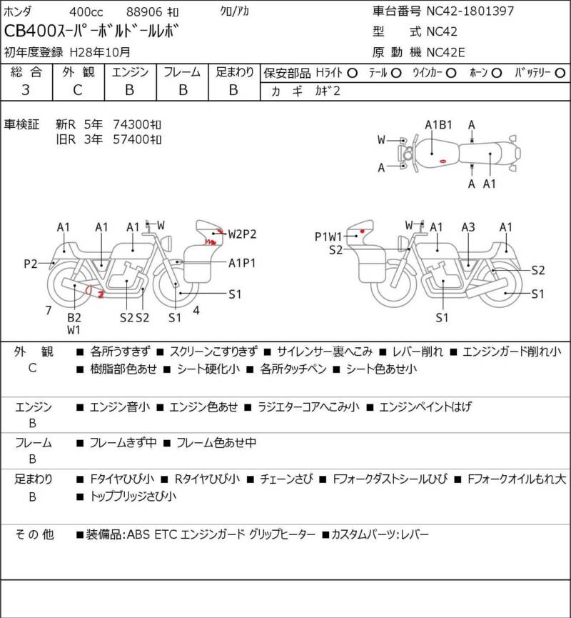 Карта повреждений