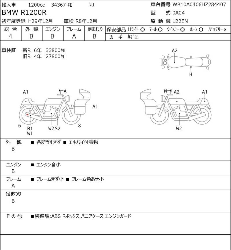 Карта повреждений