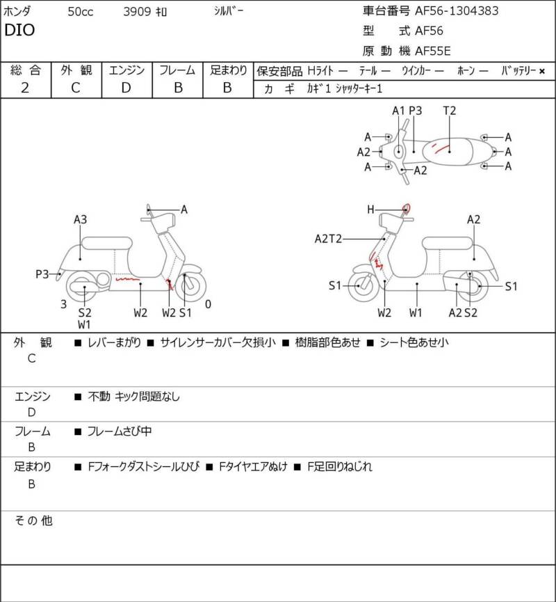 Карта повреждений