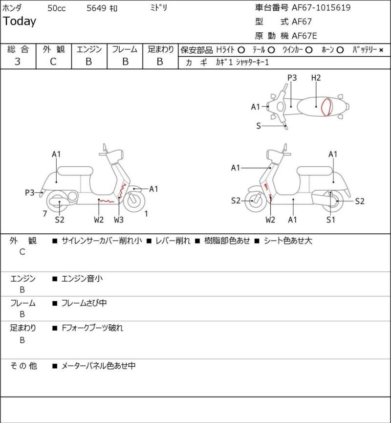 Карта повреждений