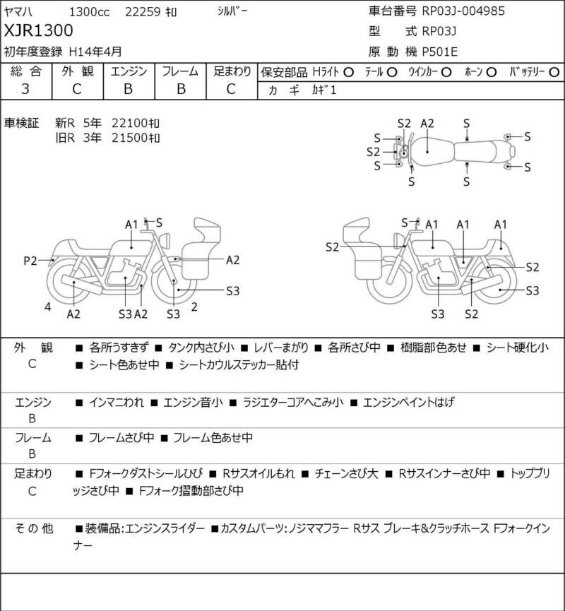 Карта повреждений
