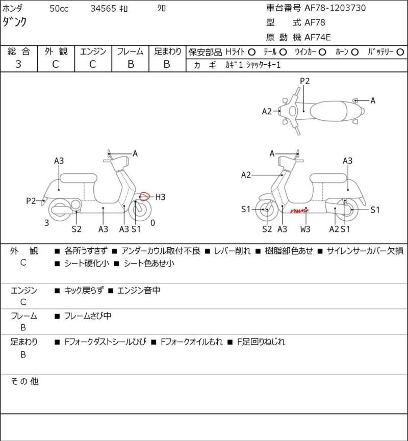 Карта повреждений