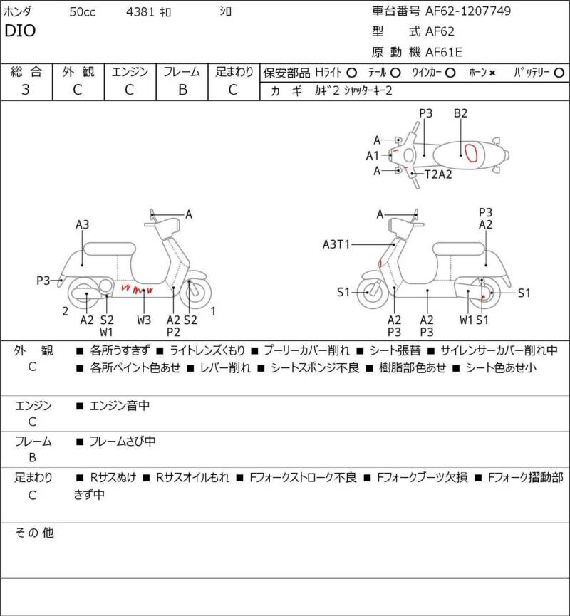 Карта повреждений