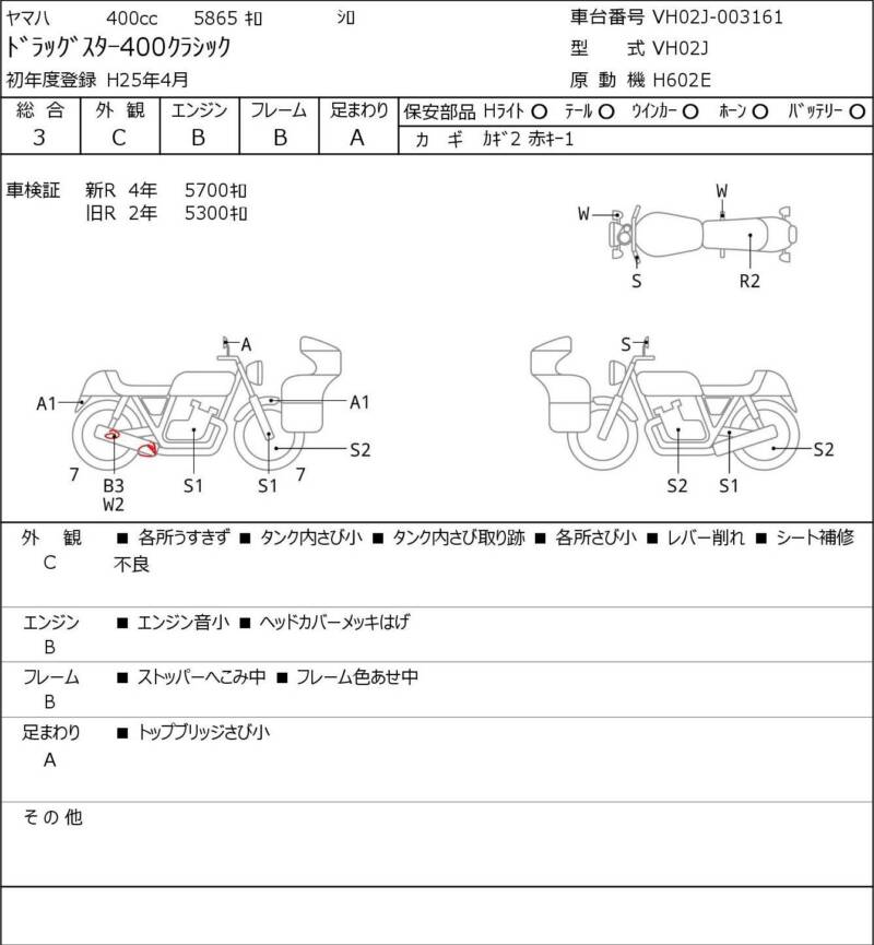 Карта повреждений